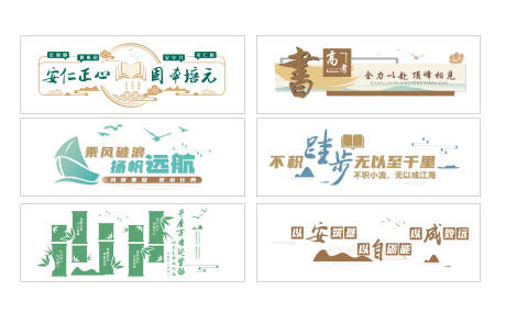 源文件下载【享设计】搜索编号：20840036116351254【校园文化墙背景板】