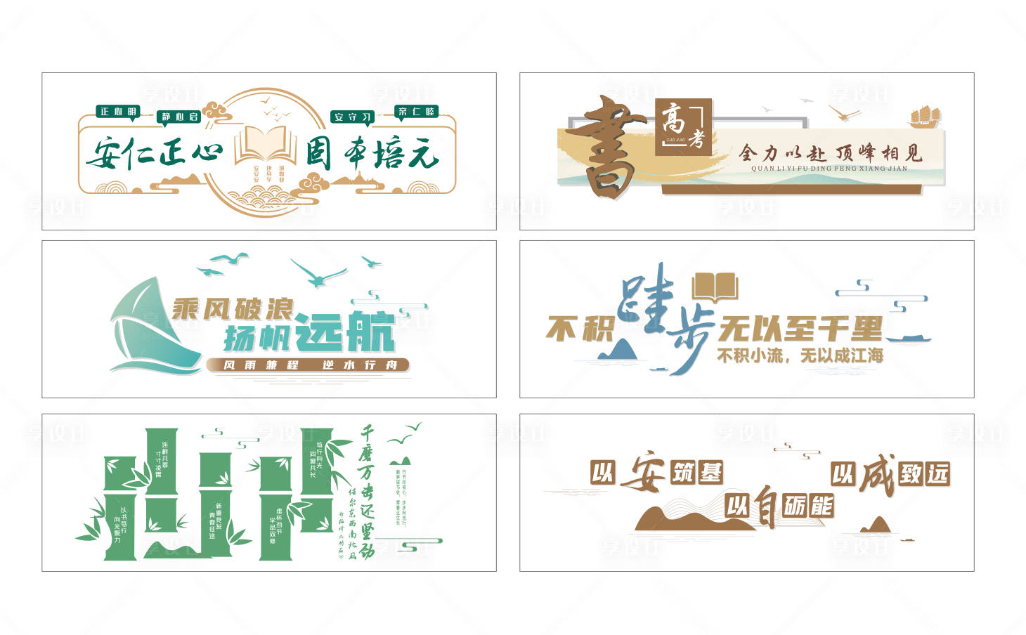 源文件下载【享设计】搜索编号：20840036116351254【校园文化墙背景板】