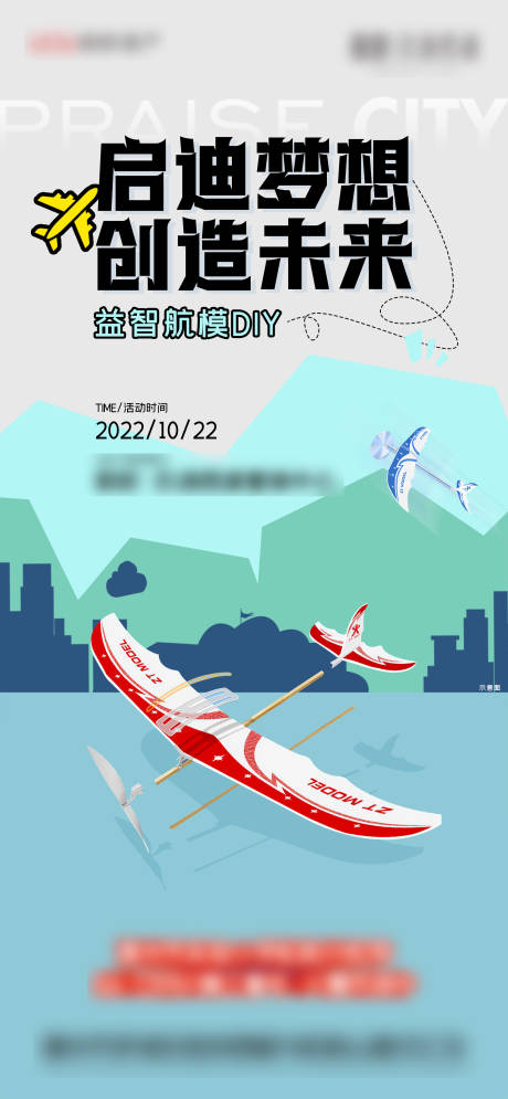 源文件下载【享设计】搜索编号：39100035965545614【暖场活动】