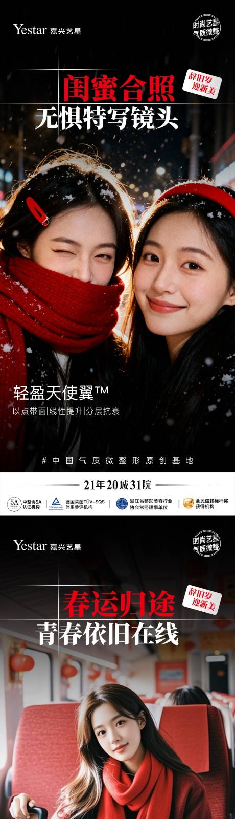 源文件下载【享设计】搜索编号：85130035657945942【医美海报】