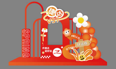 源文件下载【享设计】搜索编号：52030035878871642【展车布置美陈背景板】