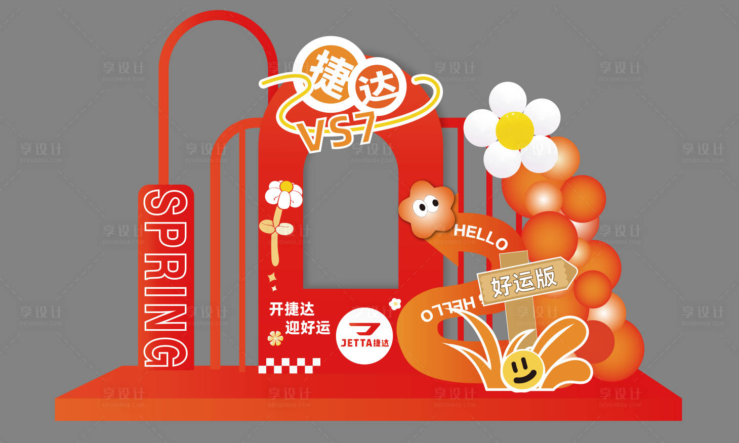 源文件下载【享设计】搜索编号：52030035878871642【展车布置美陈背景板】