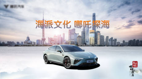 源文件下载【享设计】搜索编号：60250036011627943【汽车主视觉背景板】