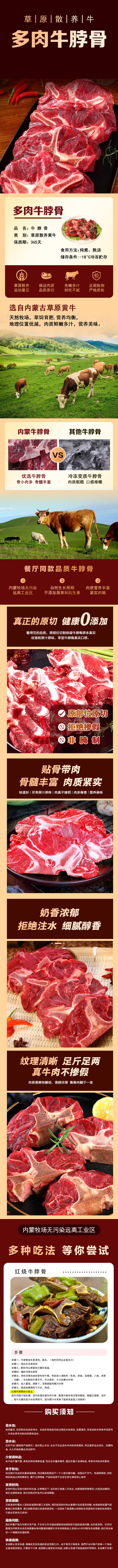 源文件下载【享设计】搜索编号：13400035757477822【牛排生鲜产品】