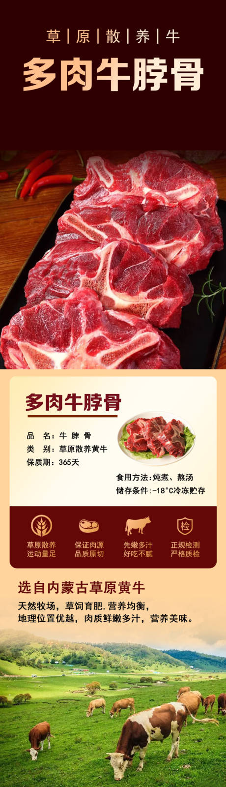 源文件下载【享设计】搜索编号：13400035757477822【牛排生鲜产品】