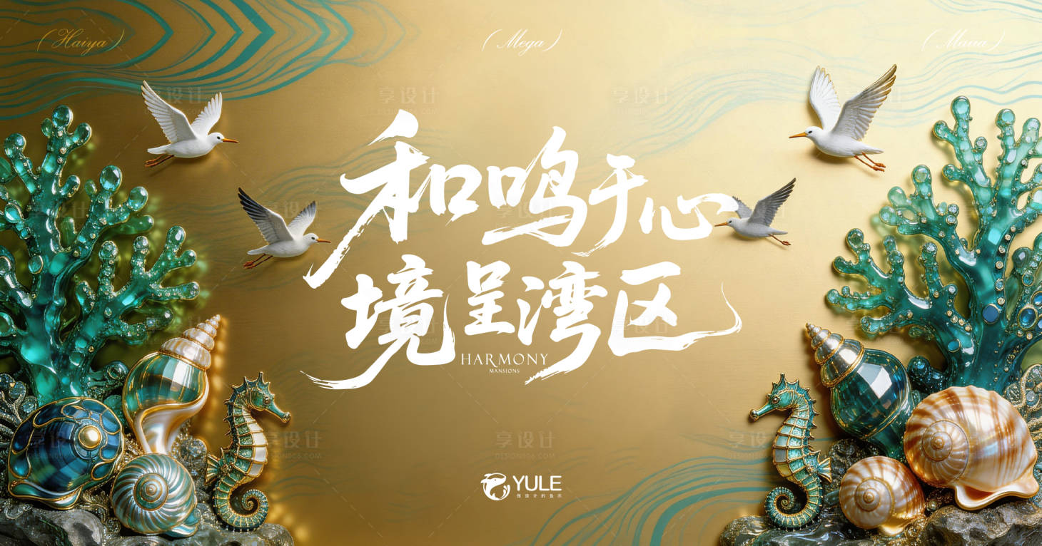 源文件下载【享设计】搜索编号：19610035777322966【开渔节活动主视觉】