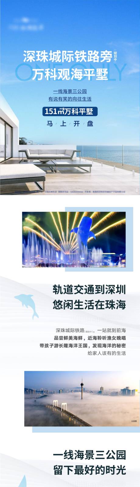 源文件下载【享设计】搜索编号：30910036148398115【地产公众号高级长图】