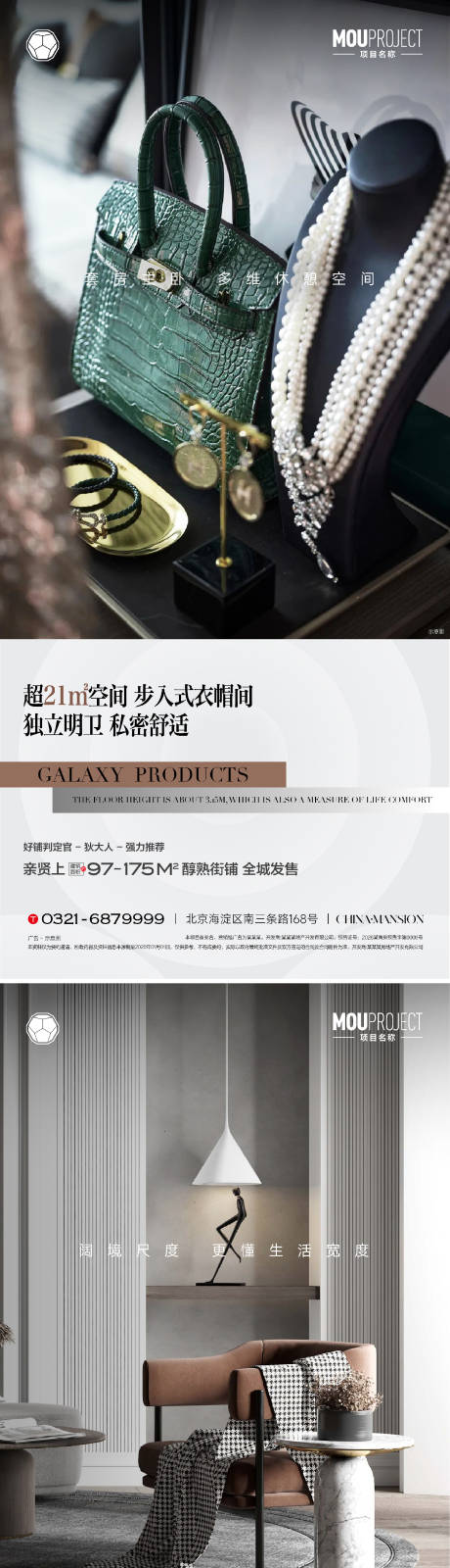 源文件下载【享设计】搜索编号：51320035916957812【地产大平层户型价值系列稿】