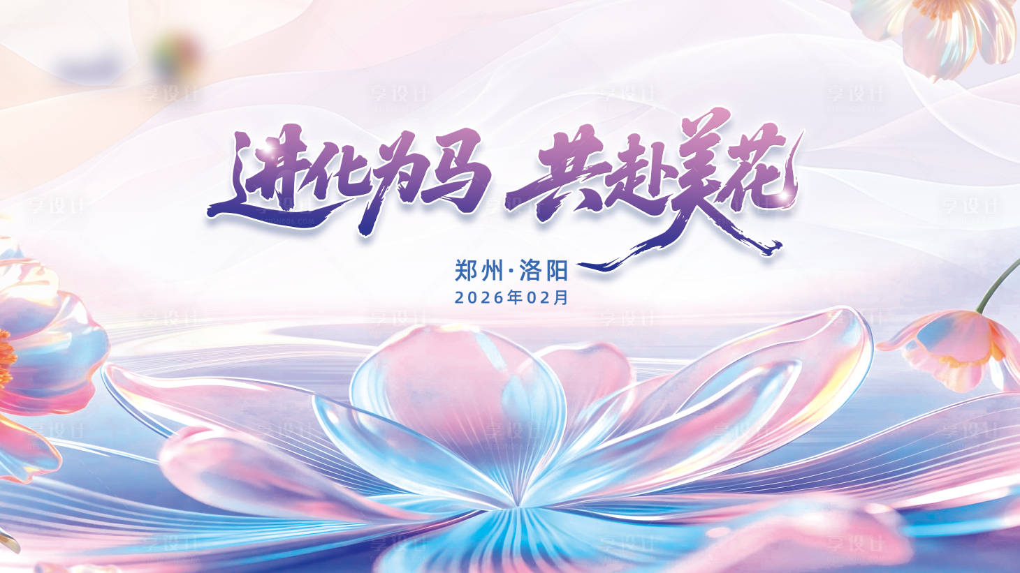 源文件下载【享设计】搜索编号：73320035615571843【美容美花主画面】