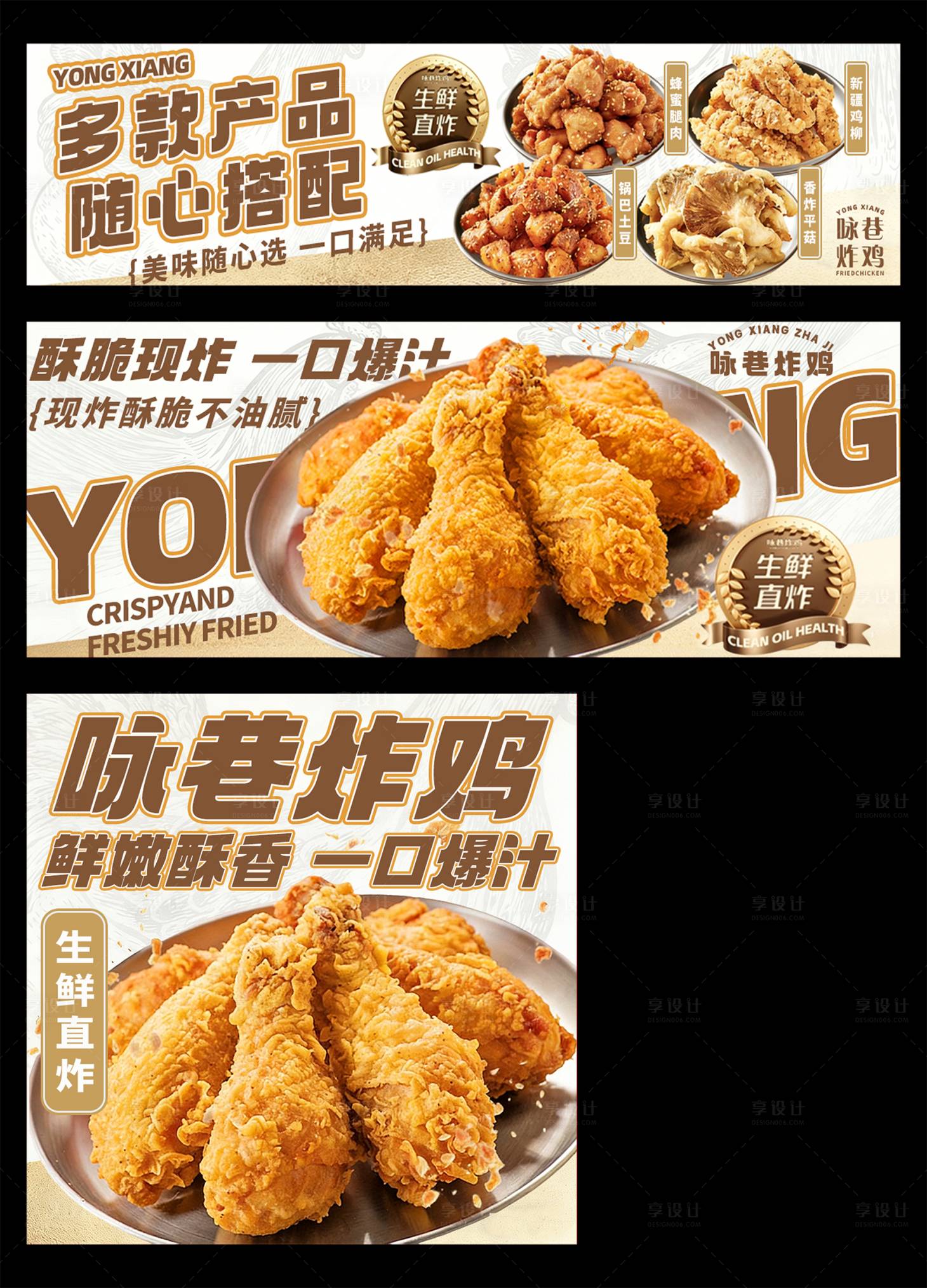 源文件下载【享设计】搜索编号：41220036043455645【中式炸鸡外卖店铺装修】