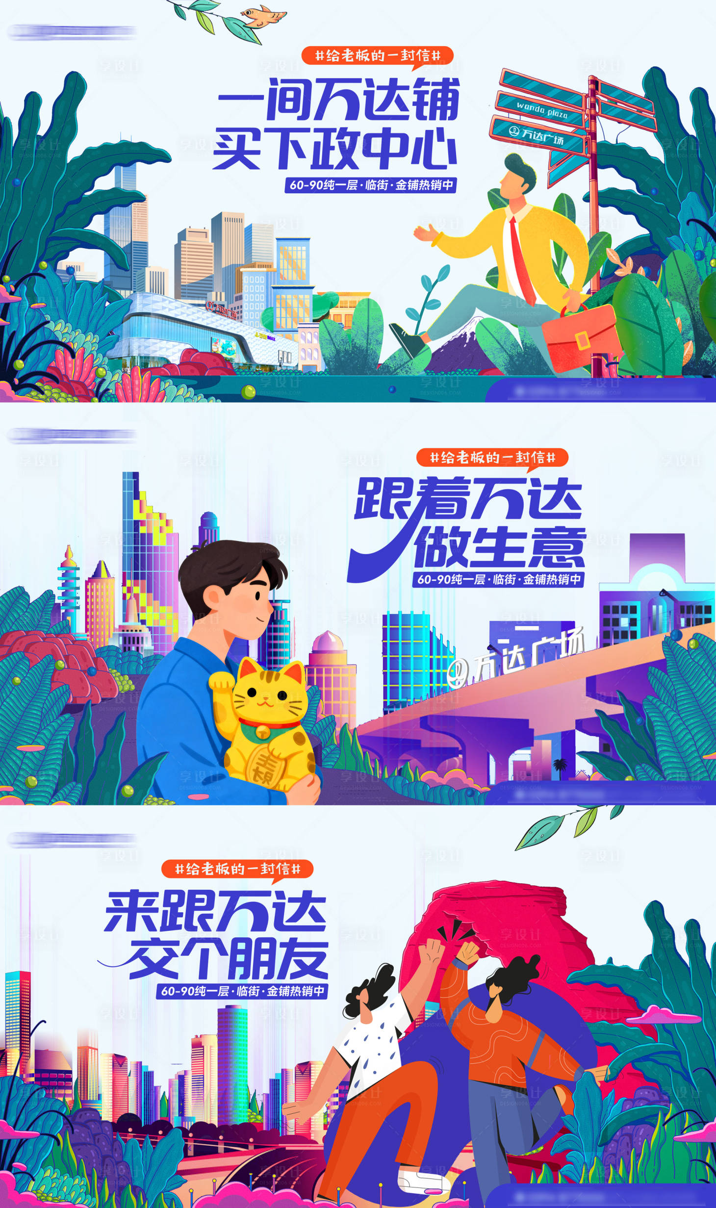 源文件下载【享设计】搜索编号：16360036141582656【商业海报】