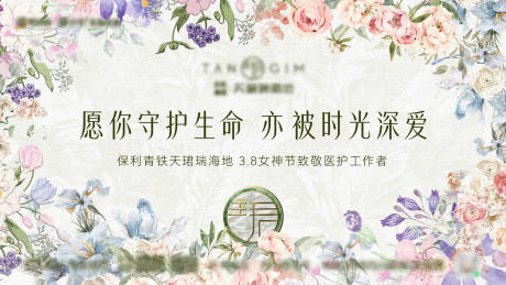 源文件下载【享设计】搜索编号：41890035680108883【妇女节活动海报】