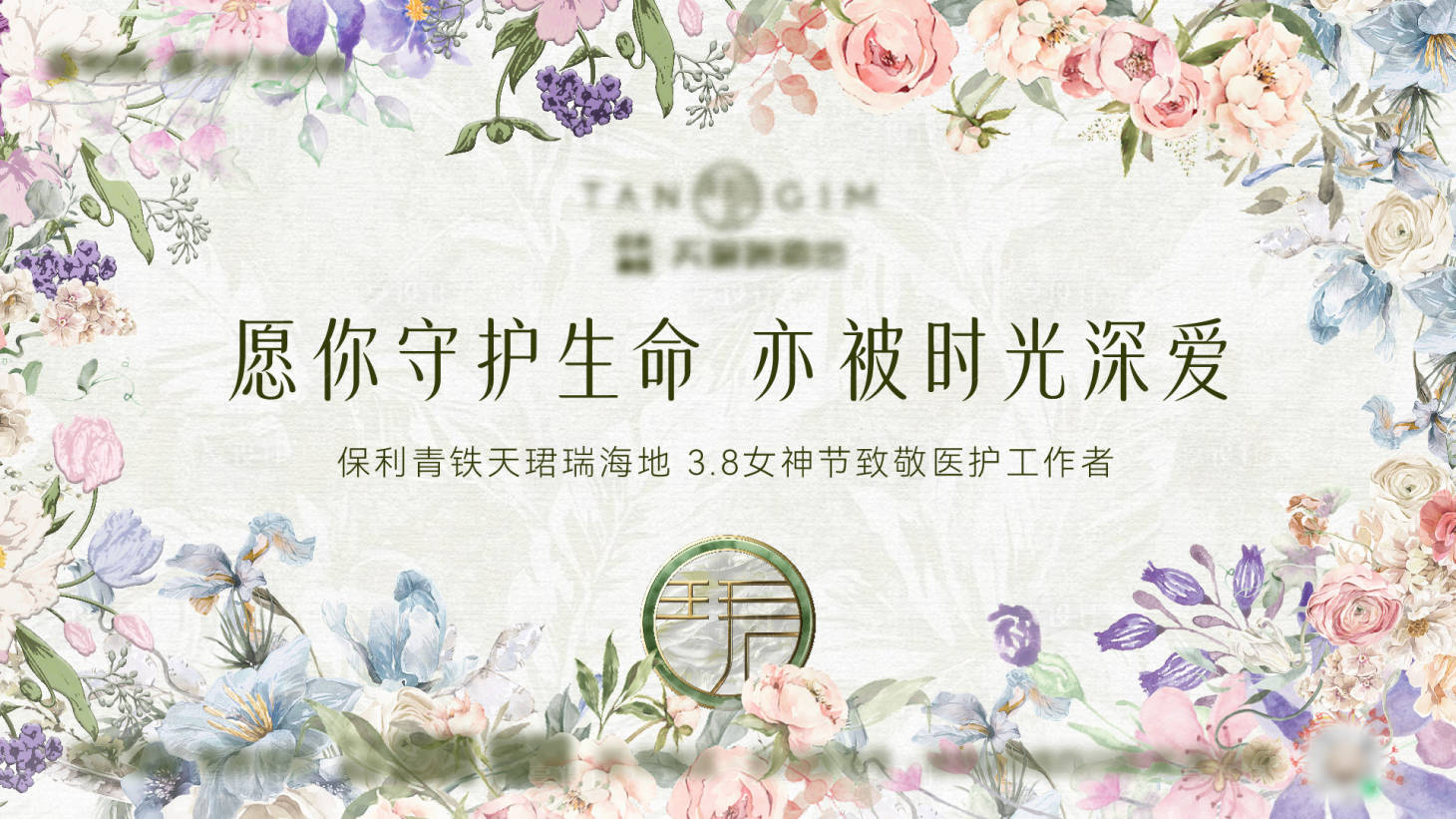 源文件下载【享设计】搜索编号：41890035680108883【妇女节活动海报】