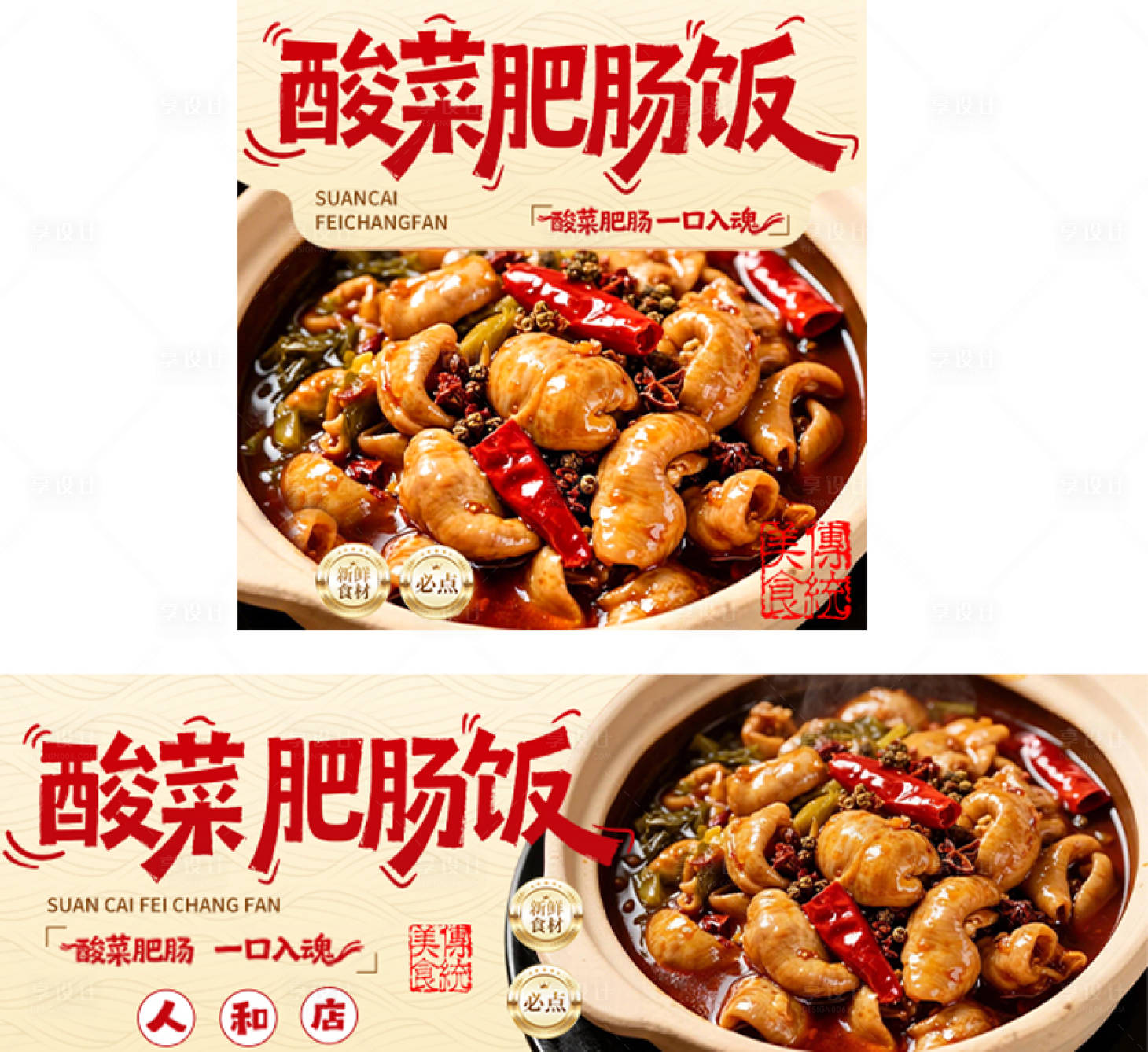 源文件下载【享设计】搜索编号：89310036022008237【餐饮食品外卖头像背景图】