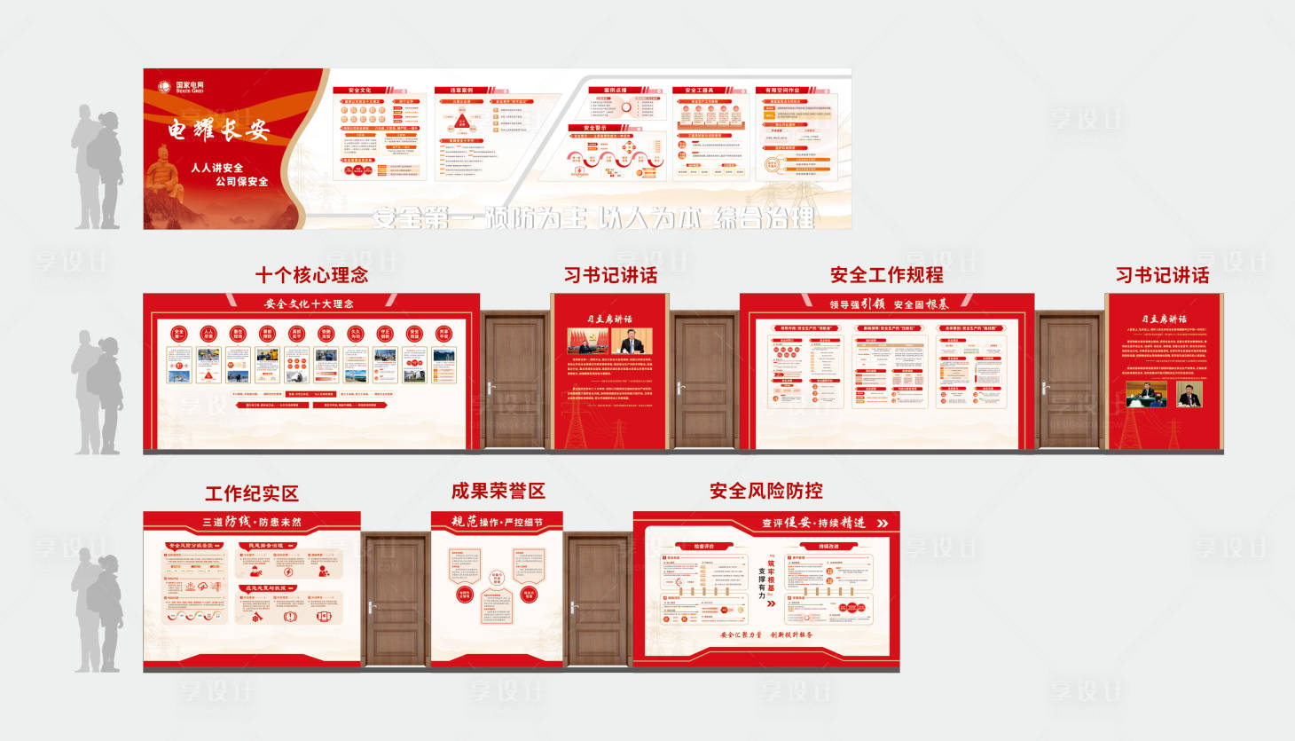 源文件下载【享设计】搜索编号：97970036045147072【电网电力文化墙走廊背景板】