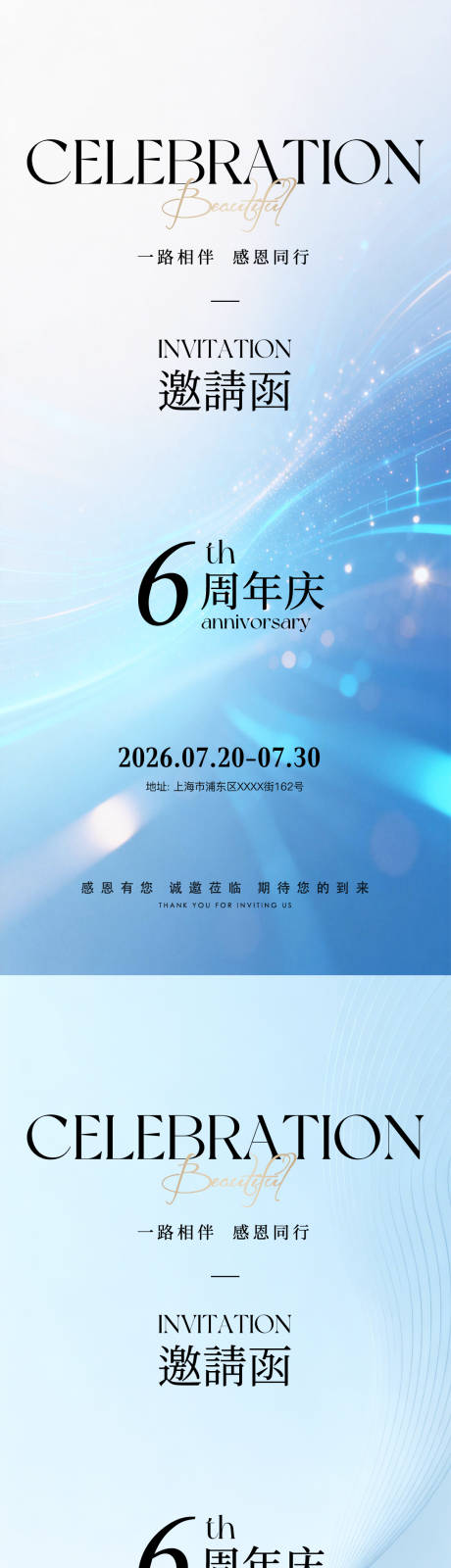源文件下载【享设计】搜索编号：99170035595269365【医美邀请函】