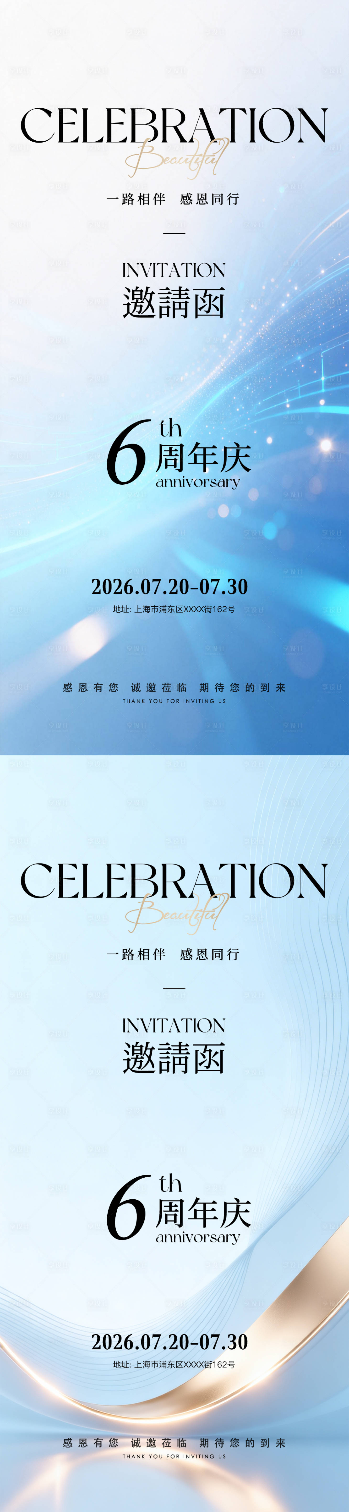 源文件下载【享设计】搜索编号：99170035595269365【医美邀请函】