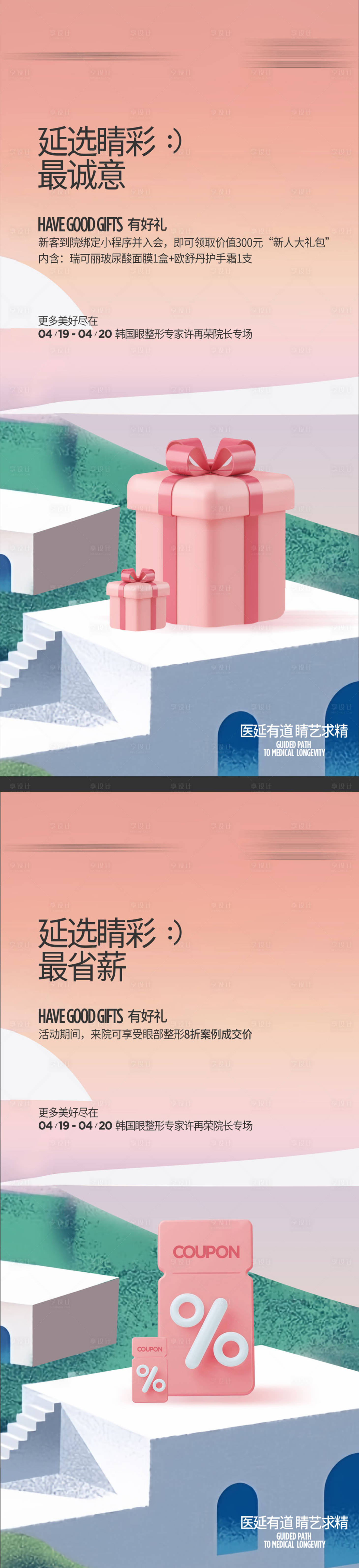 源文件下载【享设计】搜索编号：42260035909688518【礼盒创意海报图】