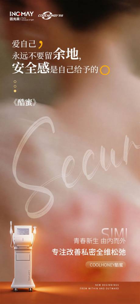 源文件下载【享设计】搜索编号：36720035820808504【私密产品海报】