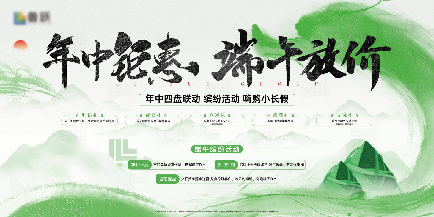 源文件下载【享设计】搜索编号：24710035895326381【端午节主形象】