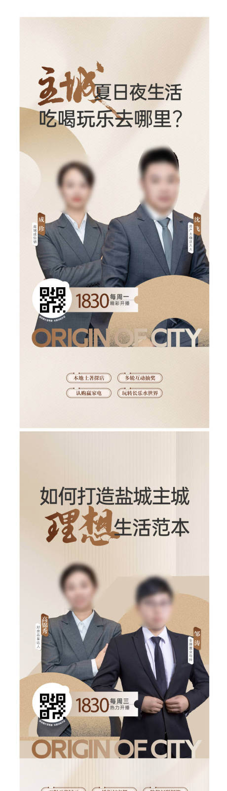 源文件下载【享设计】搜索编号：57490035862584060【房地产热销人气直播活动系列海报】