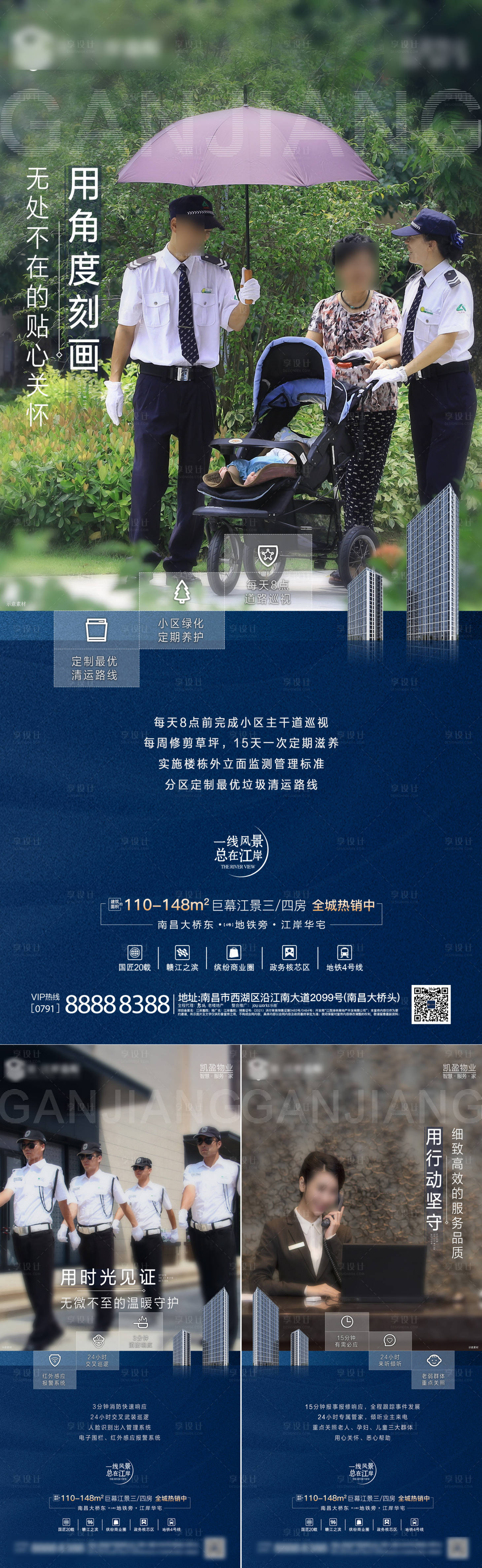源文件下载【享设计】搜索编号：23840035965665247【地产物业价值单图】