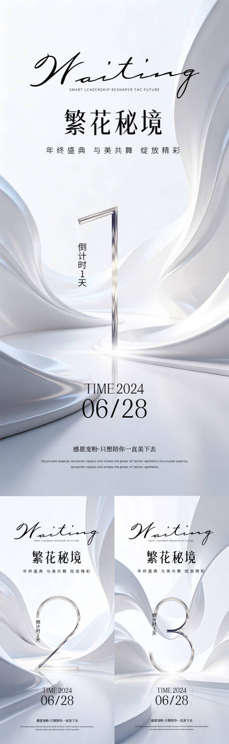 源文件下载【享设计】搜索编号：20910036012627093【倒计时海报】