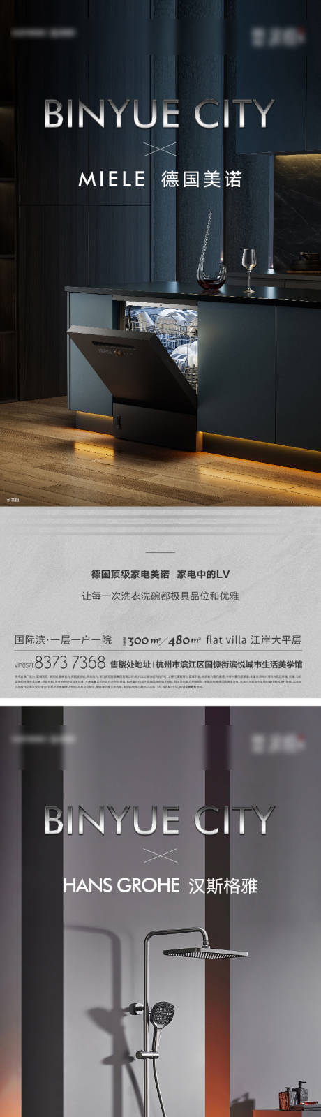 源文件下载【享设计】搜索编号：71720035930585007【地产精工系列】