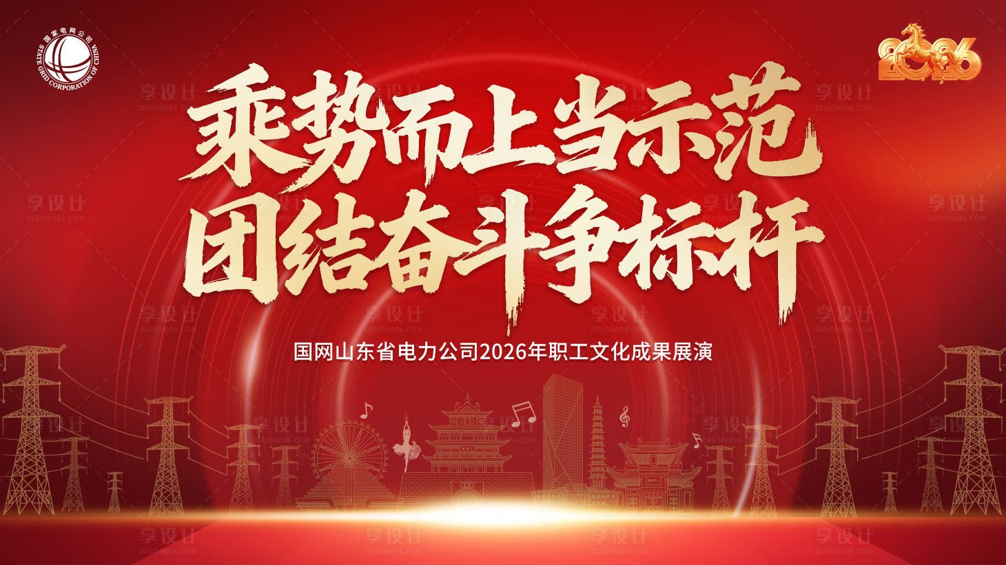 源文件下载【享设计】搜索编号：52820035909108920【文化成果汇演】