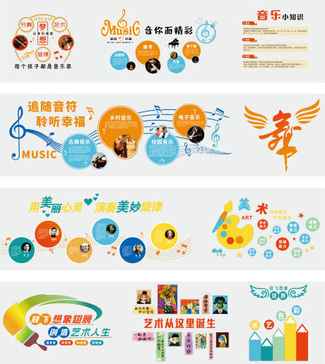 源文件下载【享设计】搜索编号：25770035699337889【艺术走廊文化墙背景板】