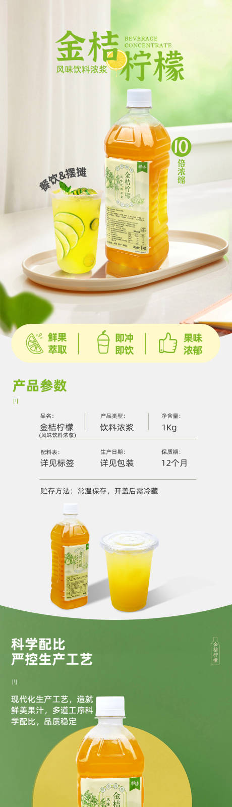 源文件下载【享设计】搜索编号：57740035705095507【夏日冰饮详情页】