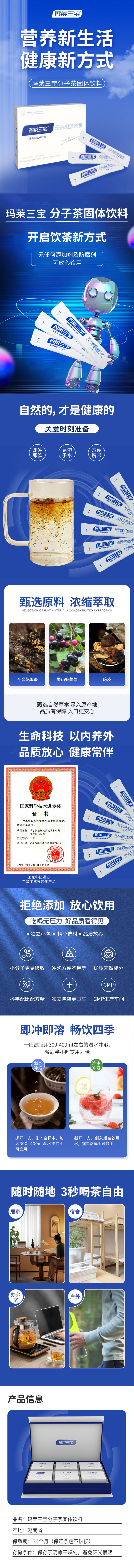 源文件下载【享设计】搜索编号：38100036022723795【保健品电商详情页】