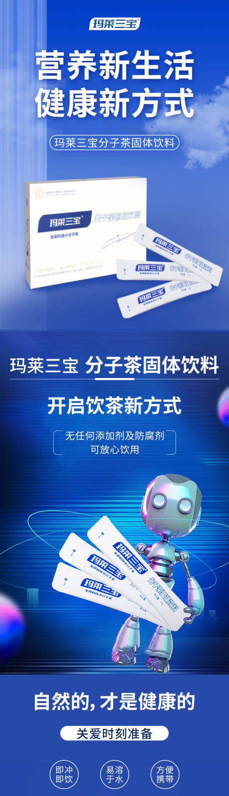 源文件下载【享设计】搜索编号：38100036022723795【保健品电商详情页】