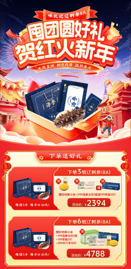 源文件下载【享设计】搜索编号：63080035895267510【年货节海报  】