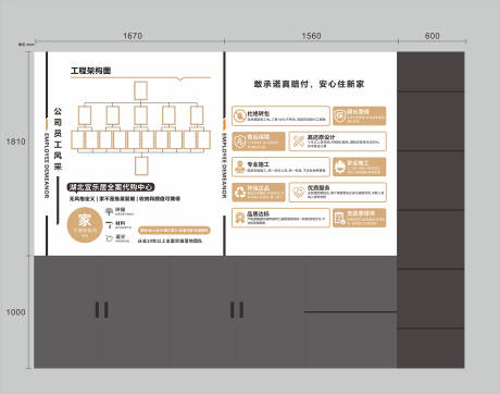 源文件下载【享设计】搜索编号：83570035914494795【家装文化墙背景板】