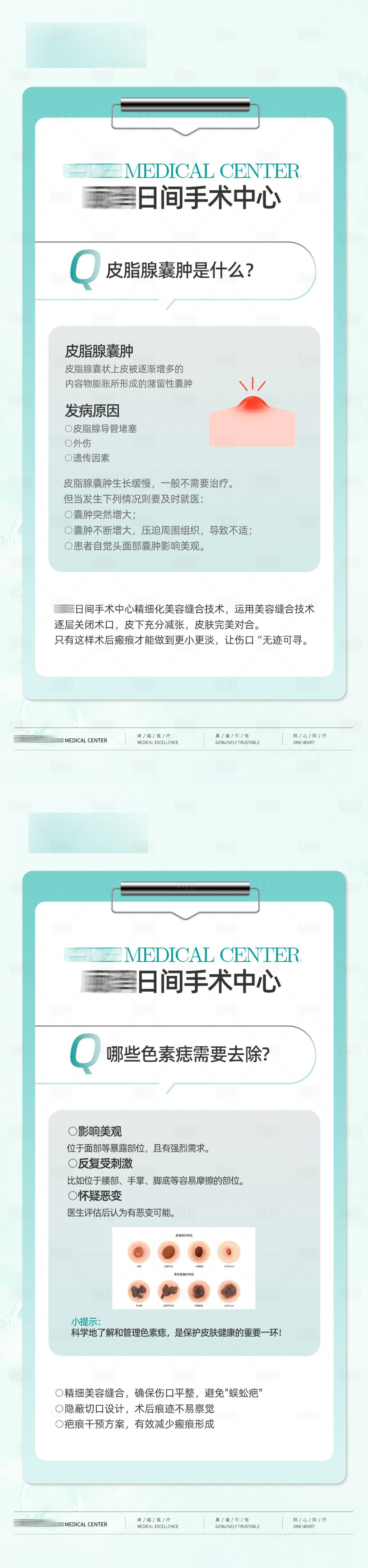 源文件下载【享设计】搜索编号：11480035744195243【医疗日间手术海报】