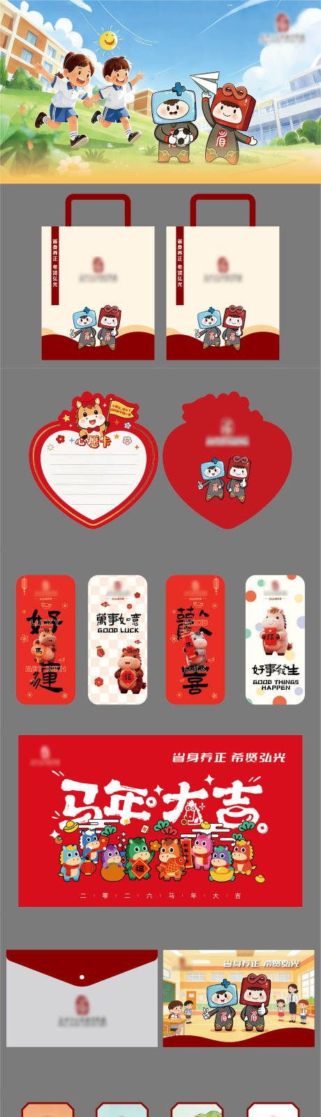 源文件下载【享设计】搜索编号：27760035724125069【学校vi定制】