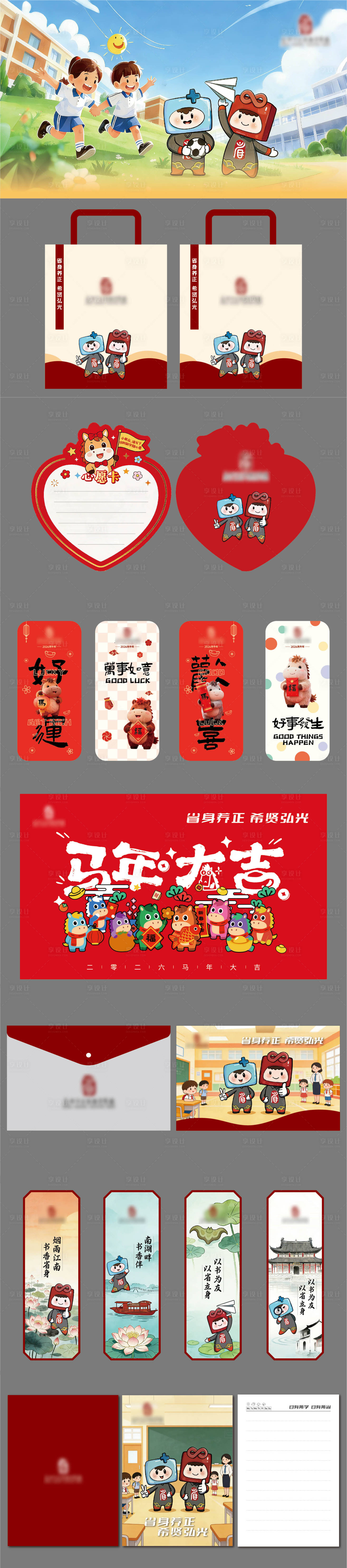 源文件下载【享设计】搜索编号：27760035724125069【学校vi定制】