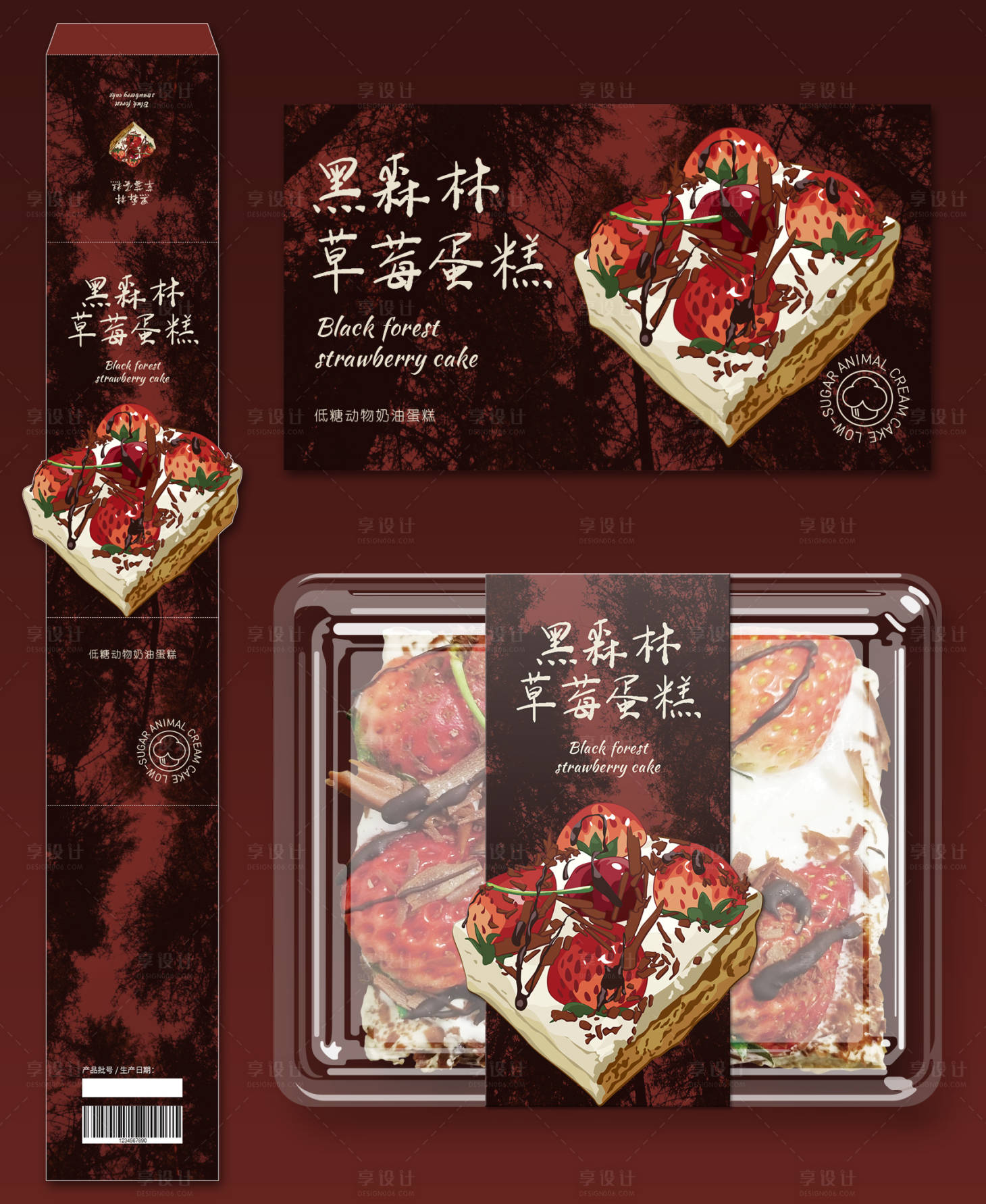 源文件下载【享设计】搜索编号：92270036055287479【黑森林草莓蛋糕包装】