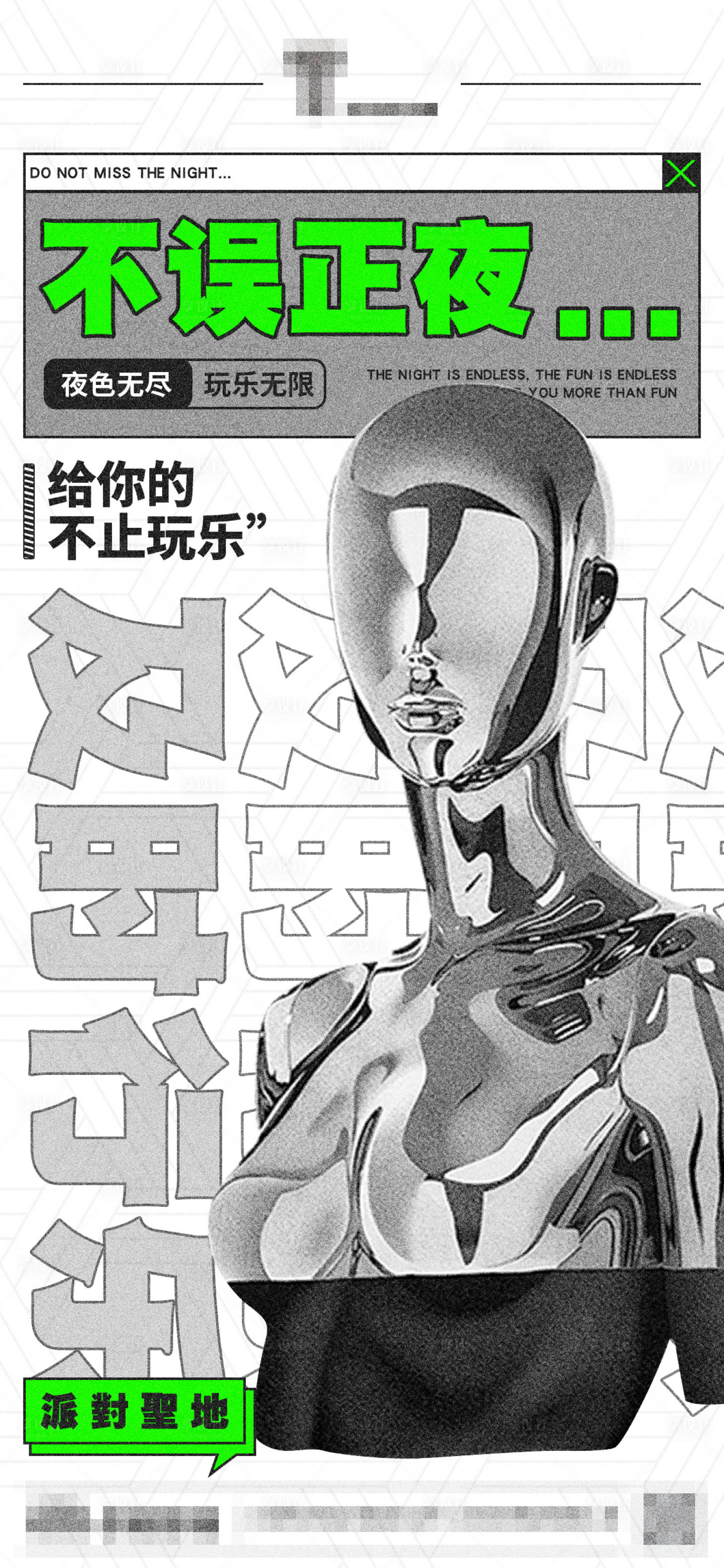 源文件下载【享设计】搜索编号：71850036030979053【海报】