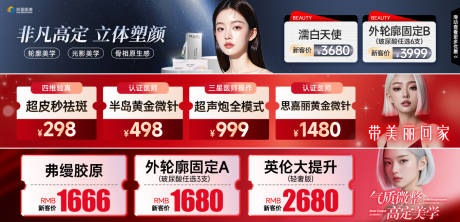 源文件下载【享设计】搜索编号：29270036086725107【医美项目中通集合】