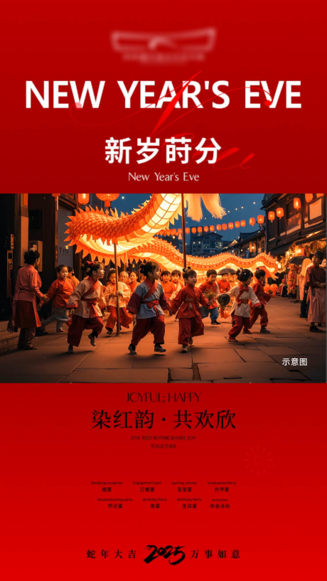 源文件下载【享设计】搜索编号：75330031317203546【新年元旦视频框】