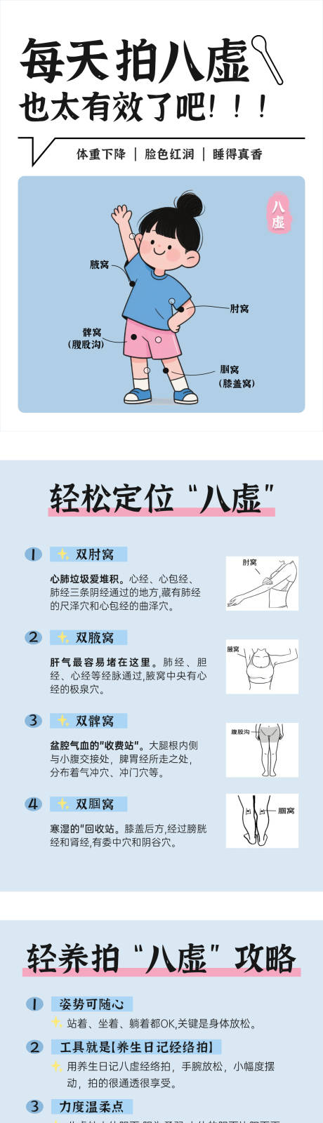 源文件下载【享设计】搜索编号：13230035650688749【拍八虚海报】