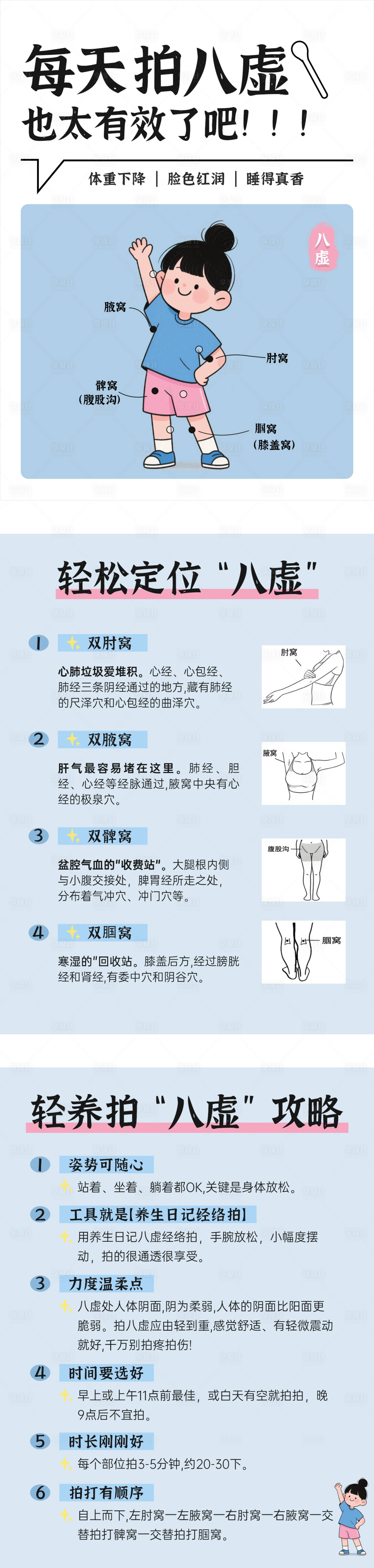 源文件下载【享设计】搜索编号：13230035650688749【拍八虚海报】