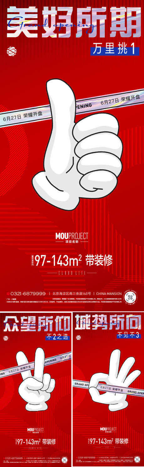 源文件下载【享设计】搜索编号：49930035751107341【开盘倒计时】