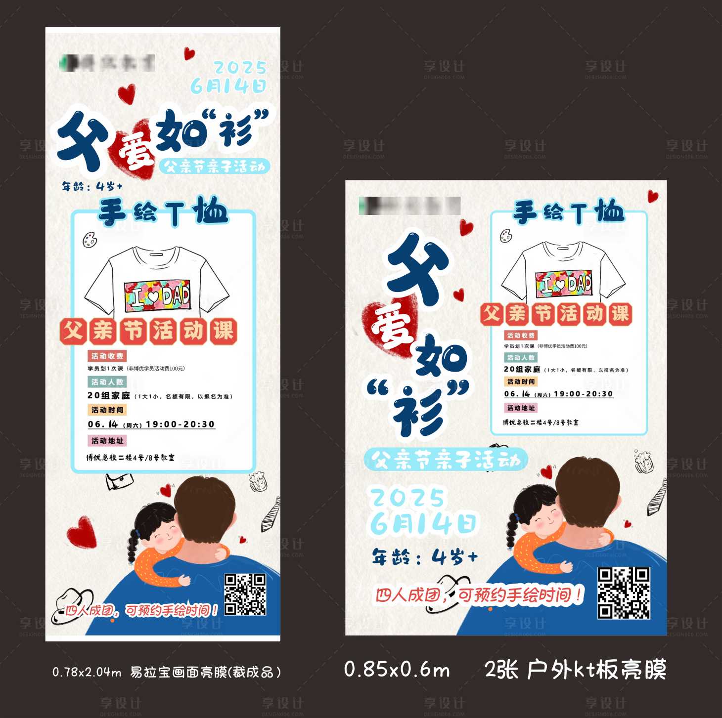 源文件下载【享设计】搜索编号：73960035933905426【培训学学校 】