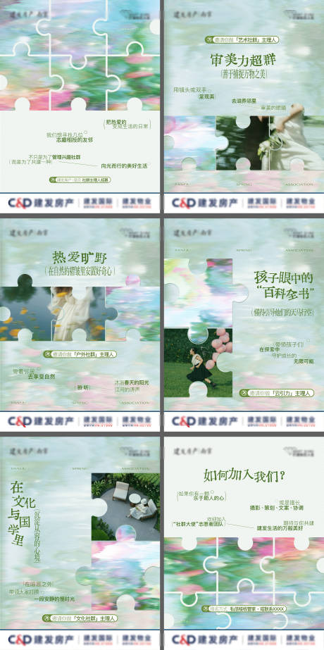 源文件下载【享设计】搜索编号：34140035734672134【春天品牌社群招募小绿书】