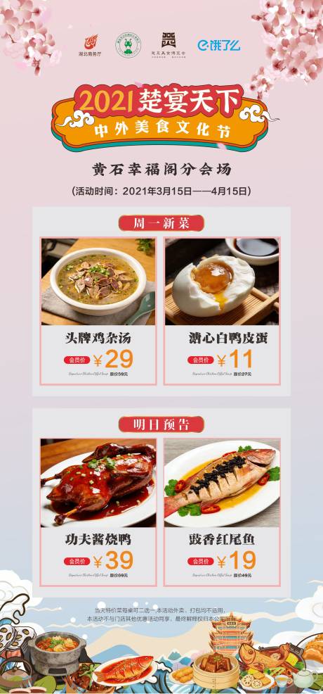 源文件下载【享设计】搜索编号：57780036153759439【文旅活动海报宣传】