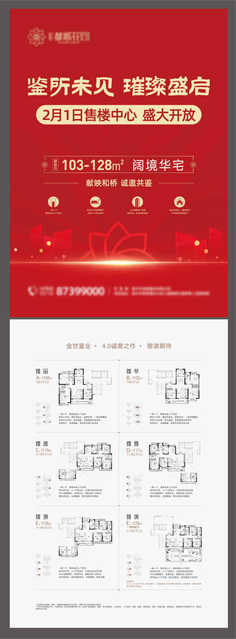 源文件下载【享设计】搜索编号：62820036100831224【地产DM单页设计】
