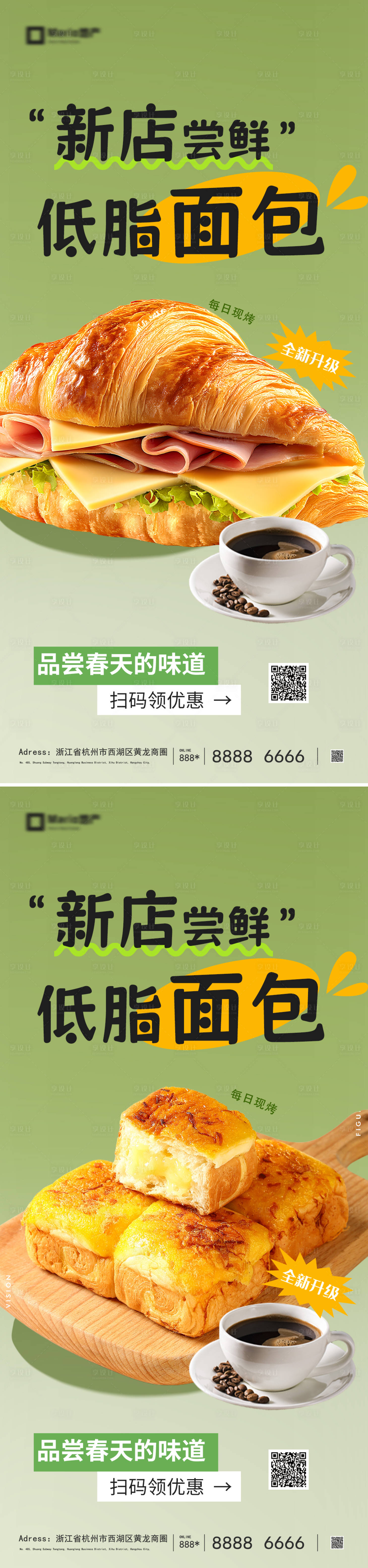 源文件下载【享设计】搜索编号：89130035726231354【新店低脂面包海报】